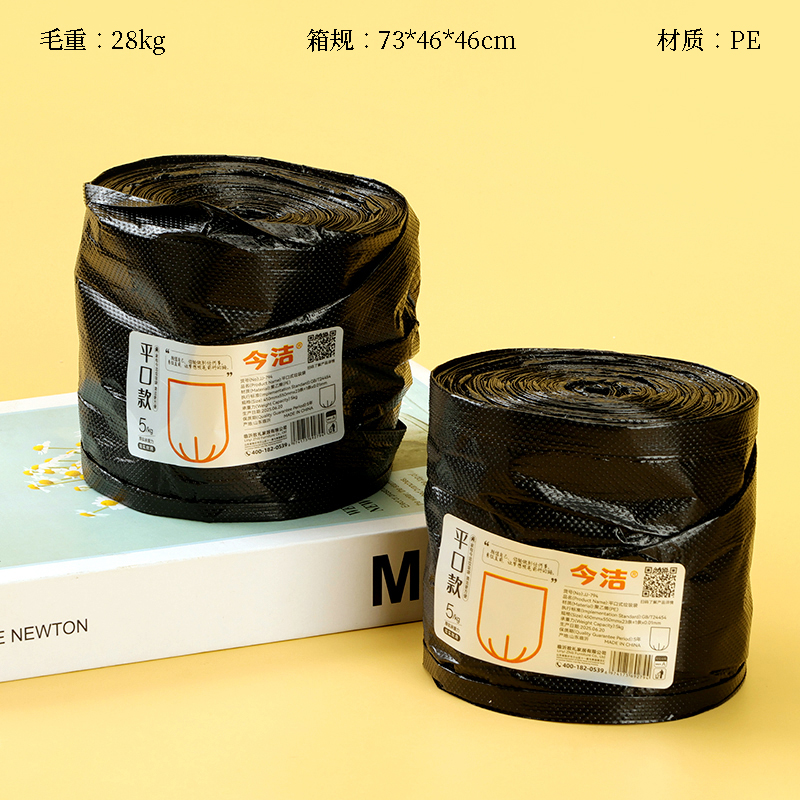 JJ-794 flat garbage bag (black/23)