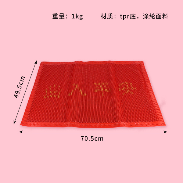 Daikin word 50*70 mat - Image 2