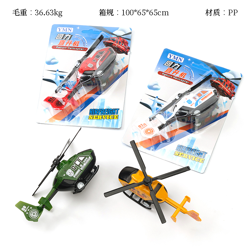 DC-152 large helicopter