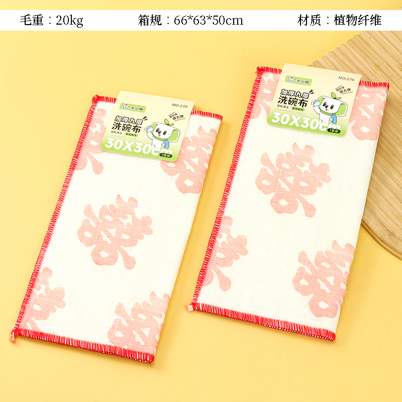 Mi Xiaoqi -270 Thickened Nine-Layer Red Double Happiness Dishwashing Cloth