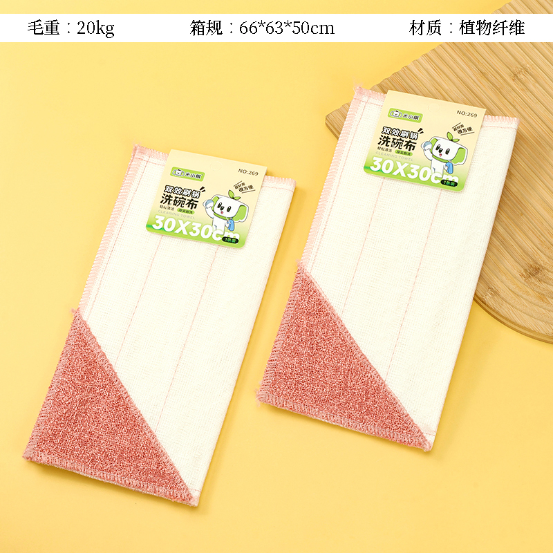 Rice small chess -269 double-effect pot brush dishwashing cloth