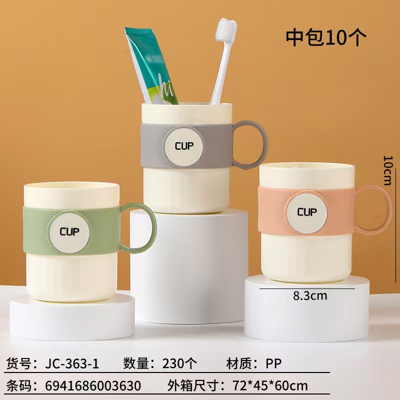 JC-363 two-color cup