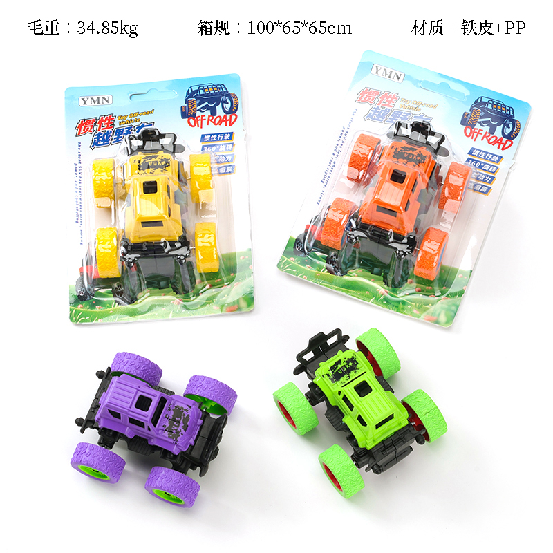 DC-156 inertia off-road vehicle