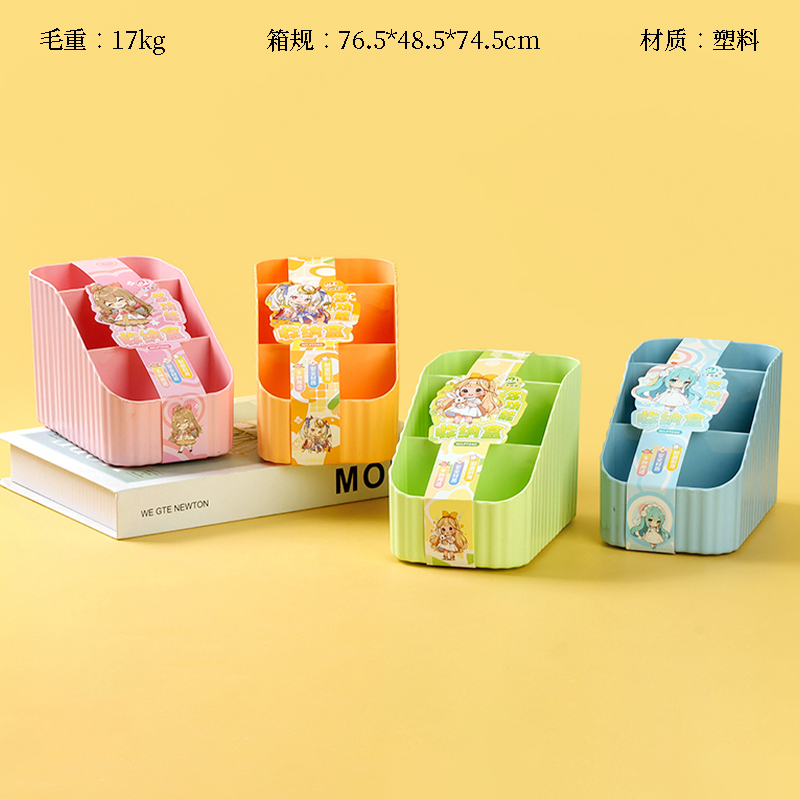 Mavericks Youchuang PT040 Three-compartment Storage Box