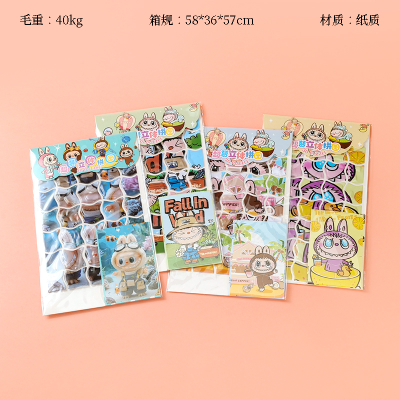 XH-458 Rab Puzzle (Random)