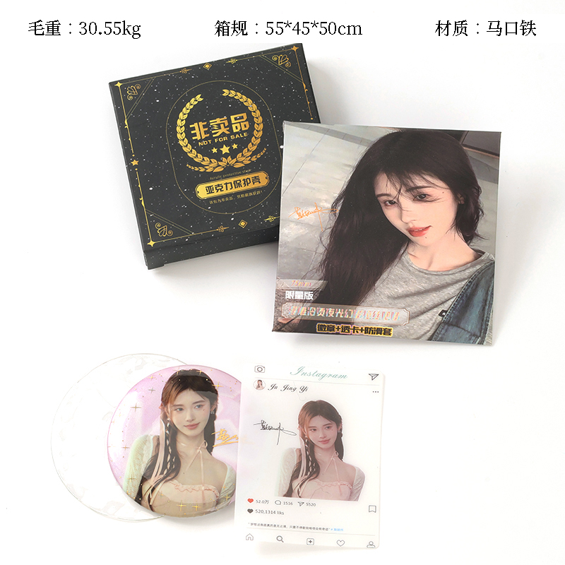 Ju Jing you yum badge (75mm) brooch