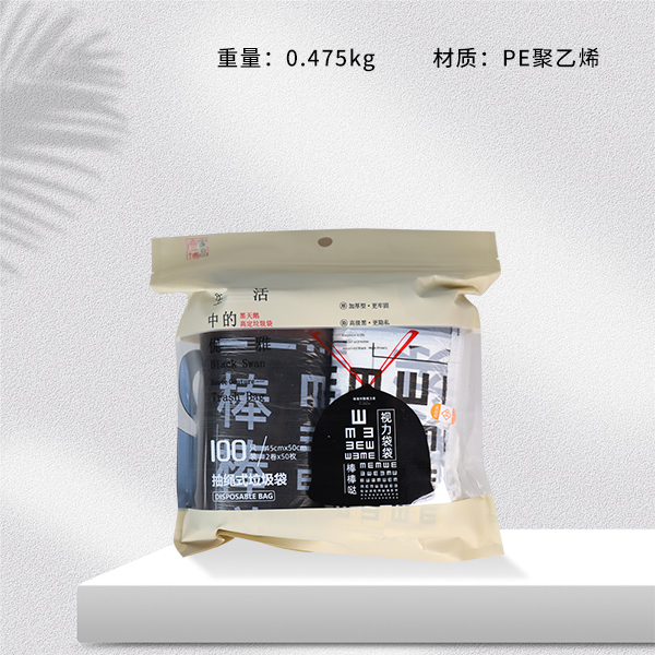 Yanbo 785 double drawstring garbage bag (45*50*100pcs)