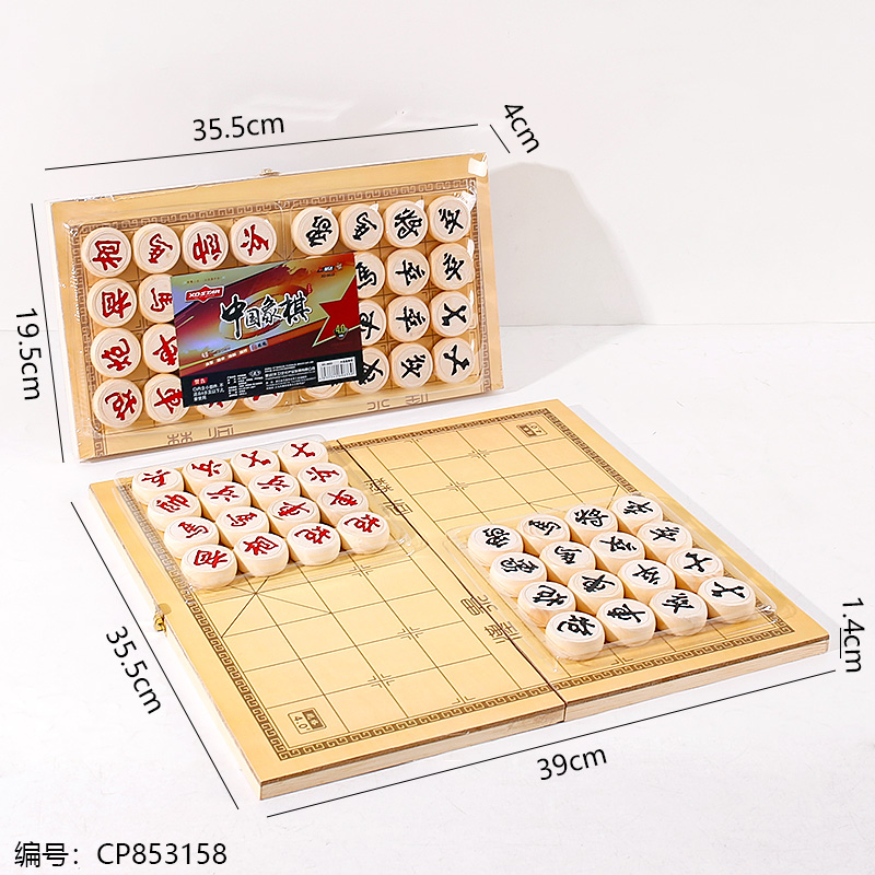 9633 Solid Wood Chinese Chess Set 4.0