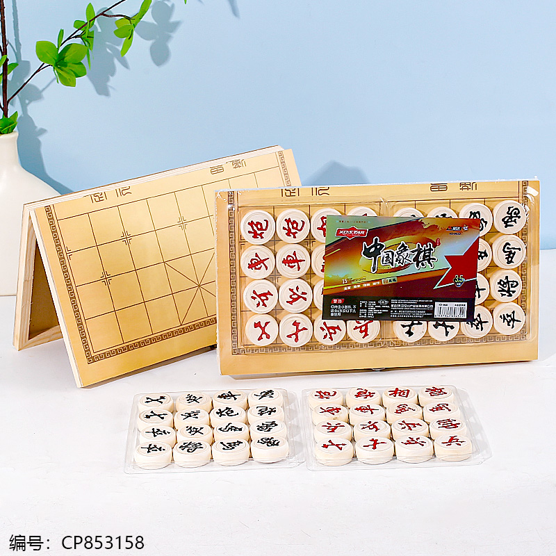 9633 Solid Wood Chinese Chess Set 4.0