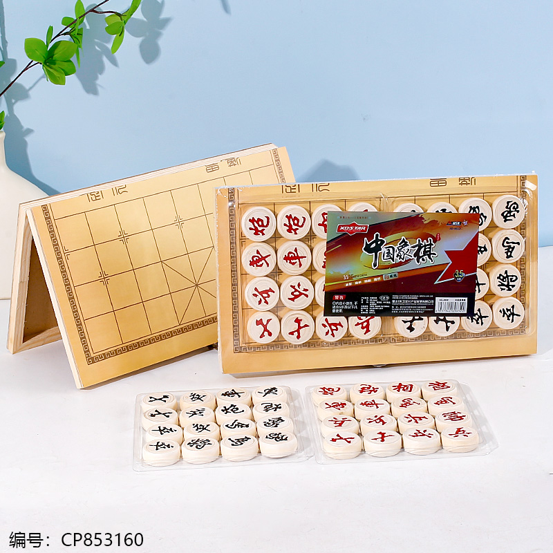 9632 Solid Wood Chinese Chess Set 3.5