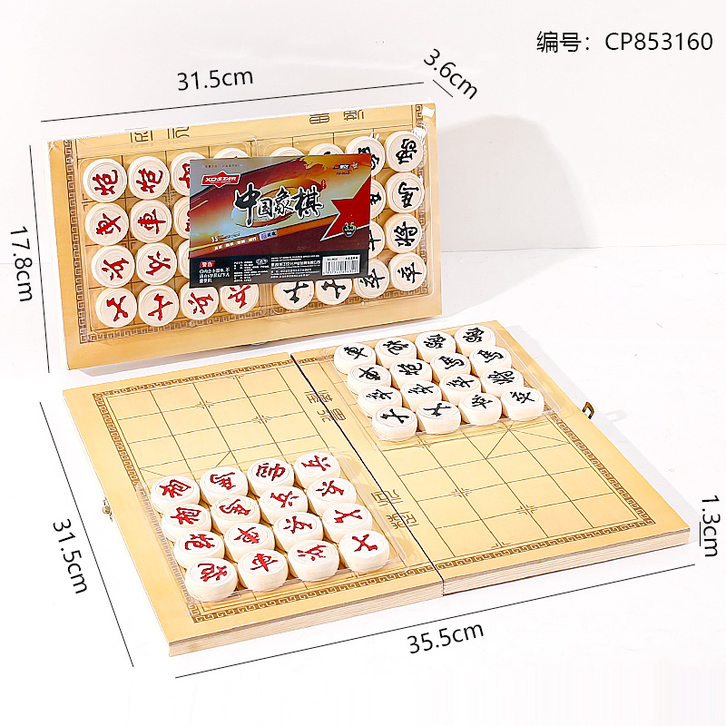 9632 Solid Wood Chinese Chess Set 3.5