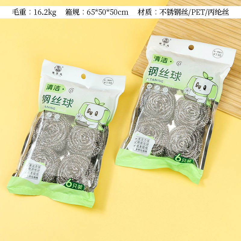 Han Yifan six steel wire balls