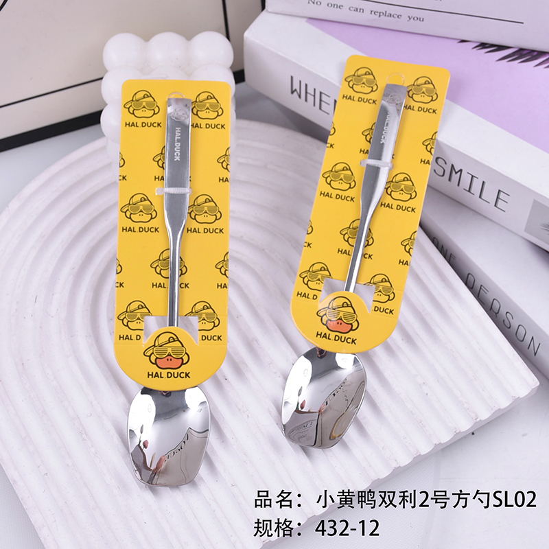 Sl02 Little Yellow Duck Double-Sided Square Spoon