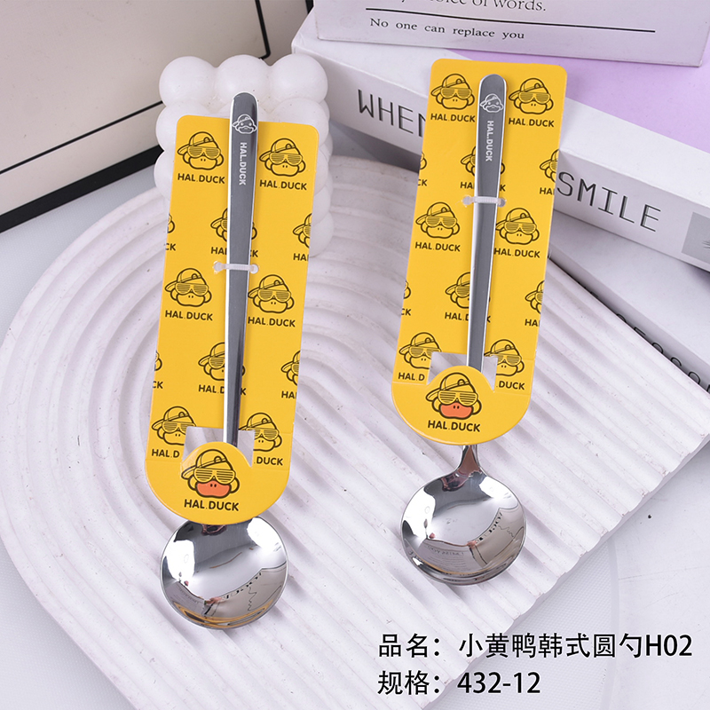 H02 Little Yellow Duck Korean-Style Round Spoon
