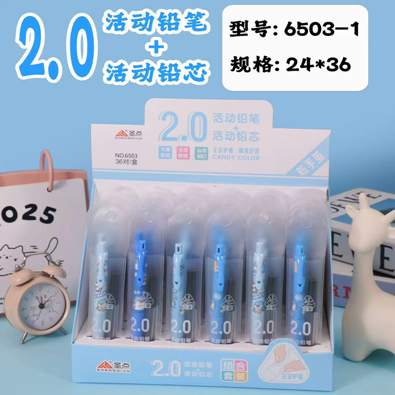 Holy Point 6503 Pencil Lead 2.0