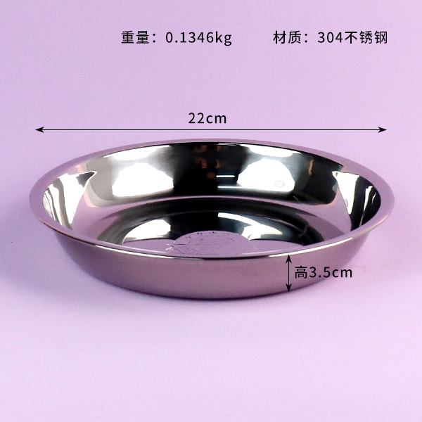304 food grade disc 22cm - Image 2