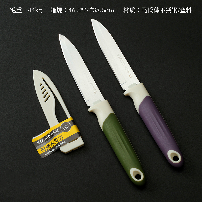 Svano S-914 fashion fruit knife (mixed color)