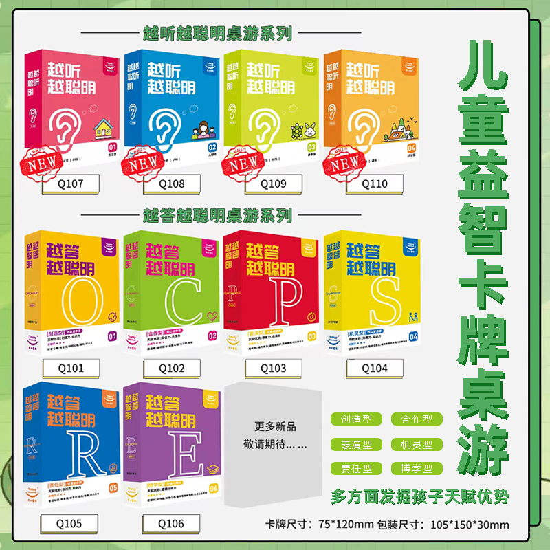 The more you listen, the smarter you become (random style)