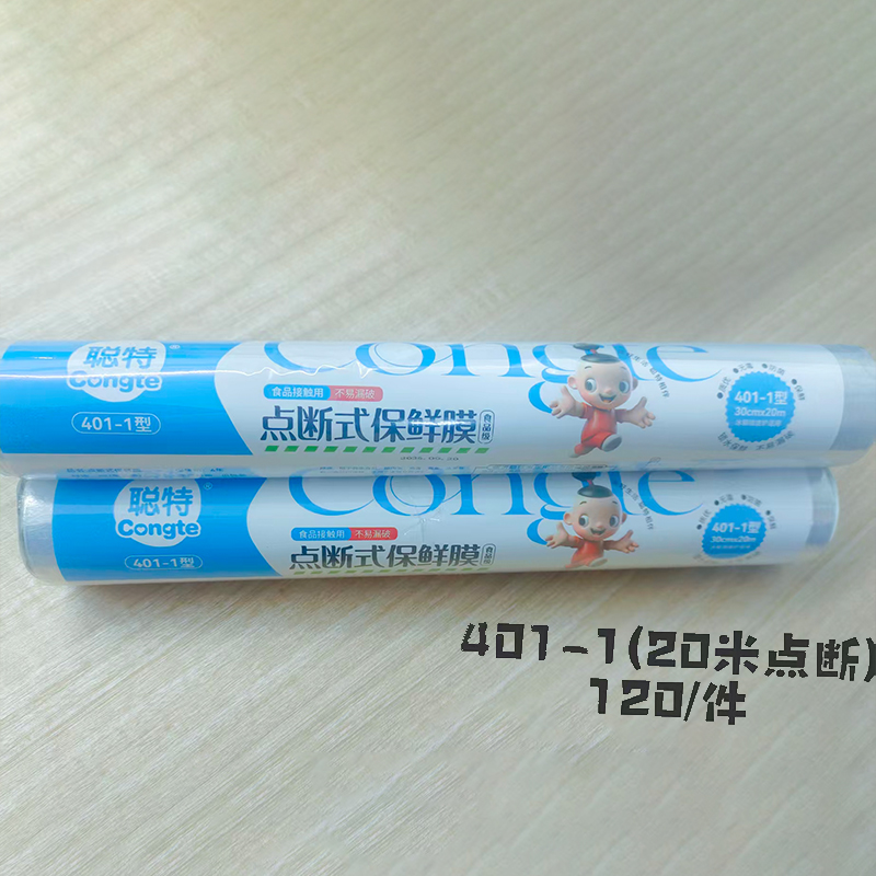 Congte 401-1 Thickened Perforated Cling Film (20 Meters)