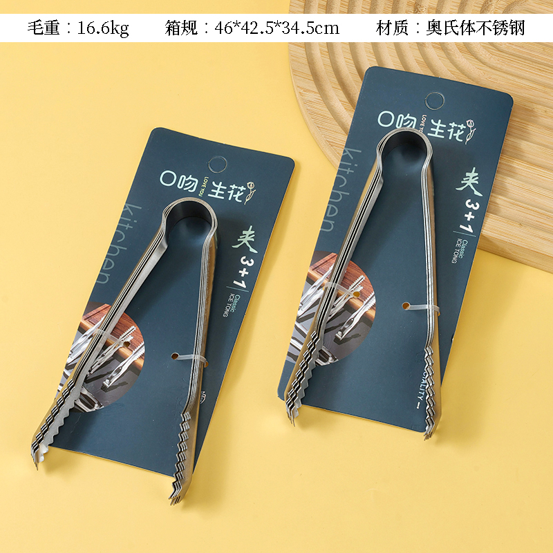 Mouth SH-424 ice clip (4)