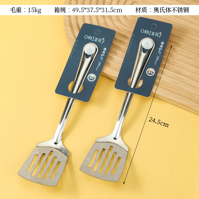 Mouth SH-393 stainless steel frying shovel