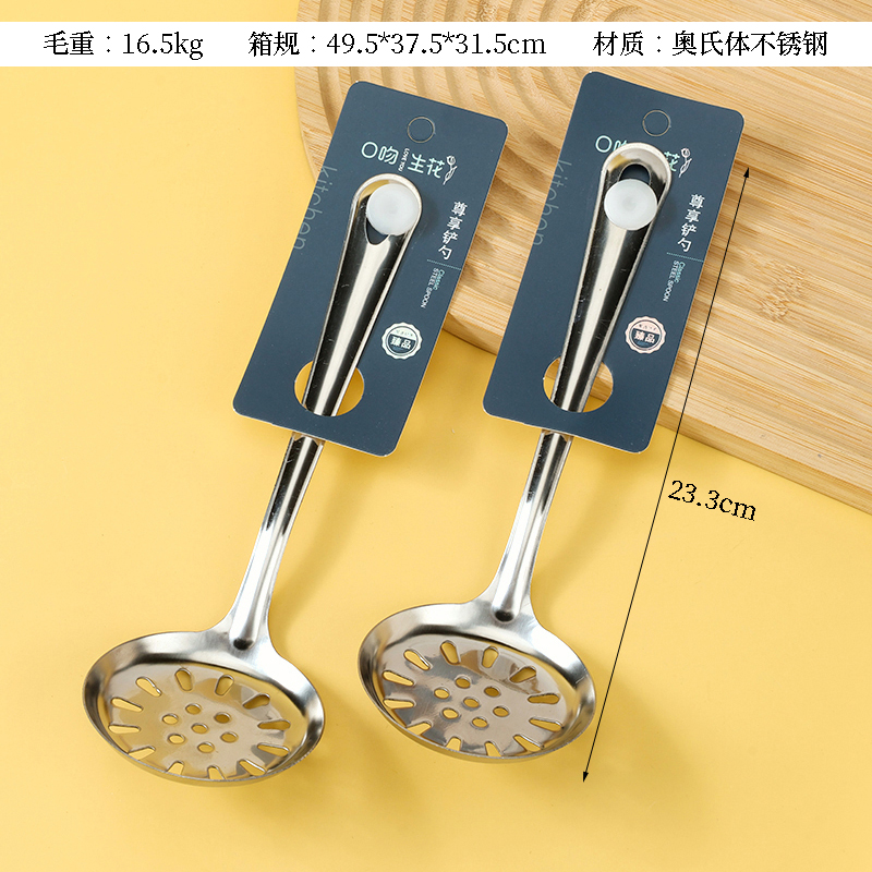 Mouth SH-394 stainless steel colander