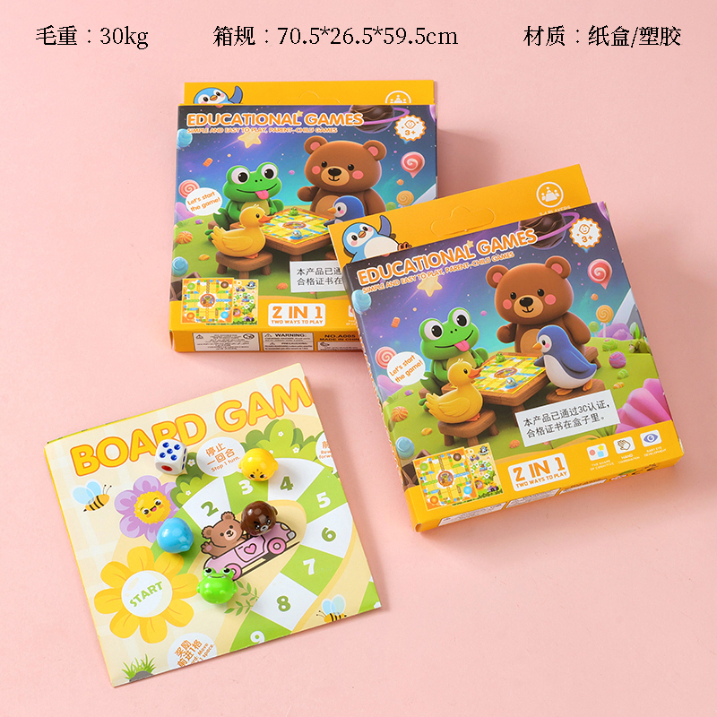 A005 two-in-one flying chess