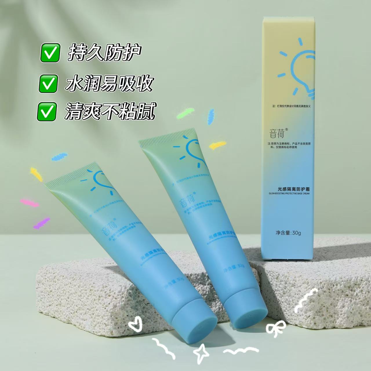 7070 Sound Load Isolation Protection Cream (30g)