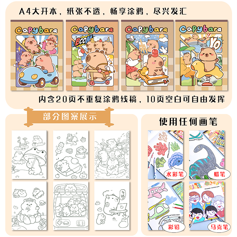 A4 graffiti picture book (random style)