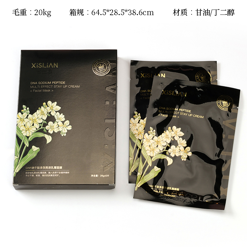 Heath Love DNA Natriuretic Thousand Peptide Multi-effect Stay Up Late Cream Mask (26ml * 5 tablets)