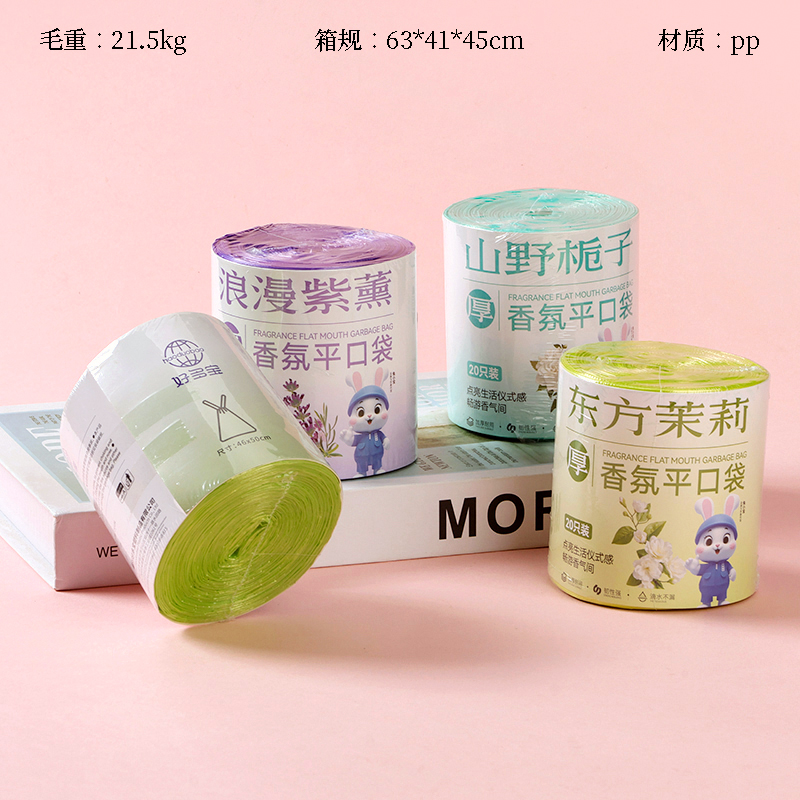 2501 fragrance flat mouth garbage bag (color)