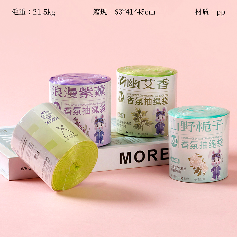 2581 fragrance drawstring garbage bag (color)