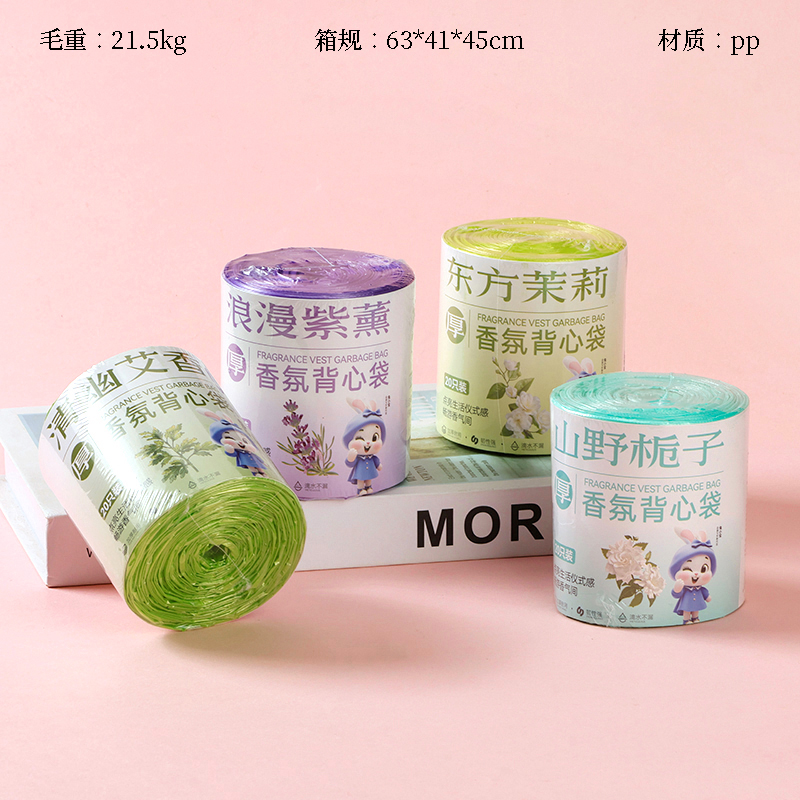 2561 fragrance vest garbage bag (color)