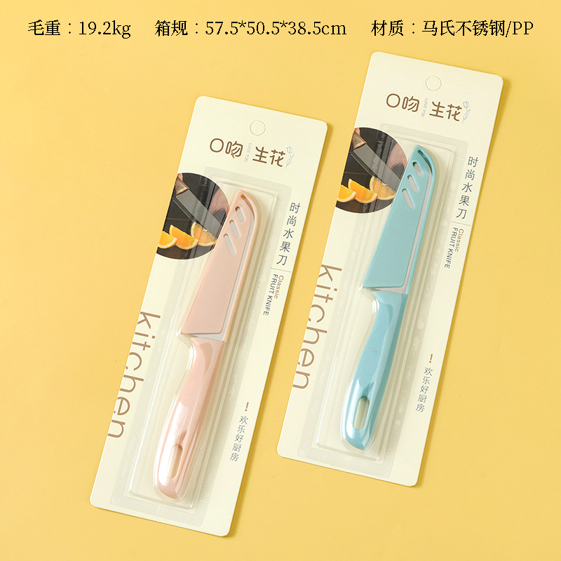 Mouth 002 Fashion Fruit Knife (480)