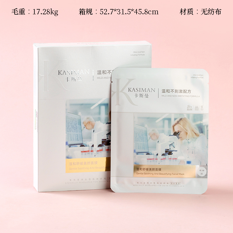 Kasman Gentle Soothing Beauty Mask (30ml * 10 tablets)