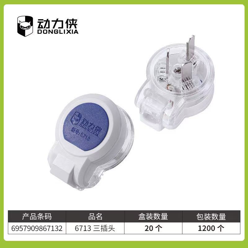 Power Man 6713 Three Plug CCC