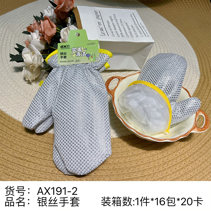 AX191-2 银丝手套