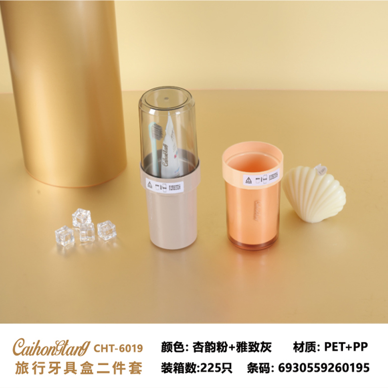 CHT-6019 travel dental box two-piece set