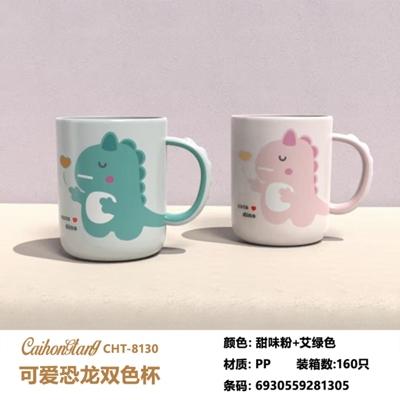 CHT-8130 Cute Dinosaur Two-color Mouth Cup