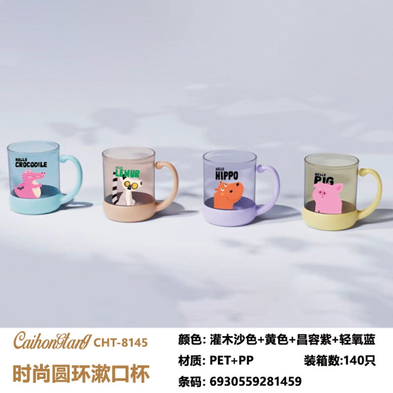 CHT-8145 fashion ring mouth cup