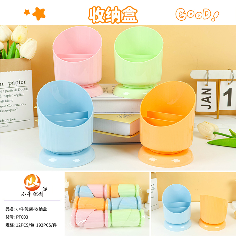 Calf Youchuang storage PT003 storage box