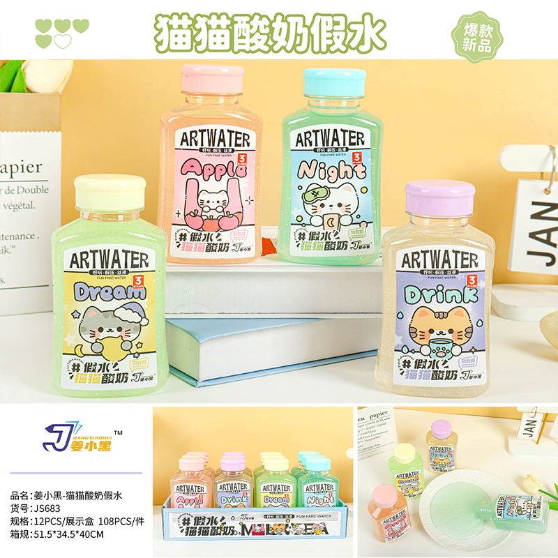 Jiang Xiaohei fake water JS683