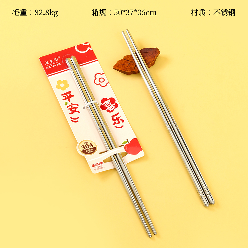 304 stainless steel six-ring light body single and double chopsticks