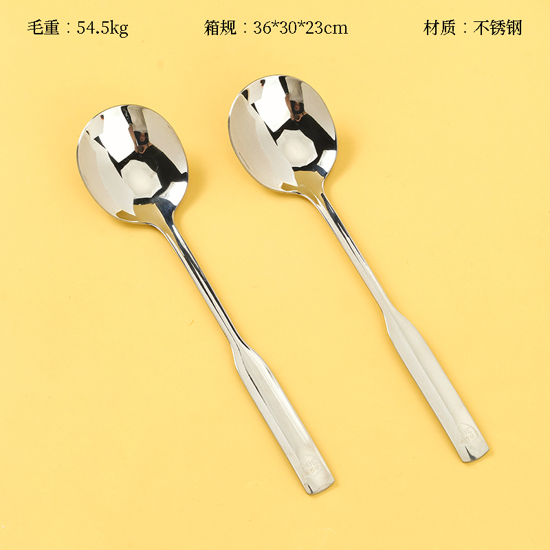 304 Shuangli No.1 round spoon