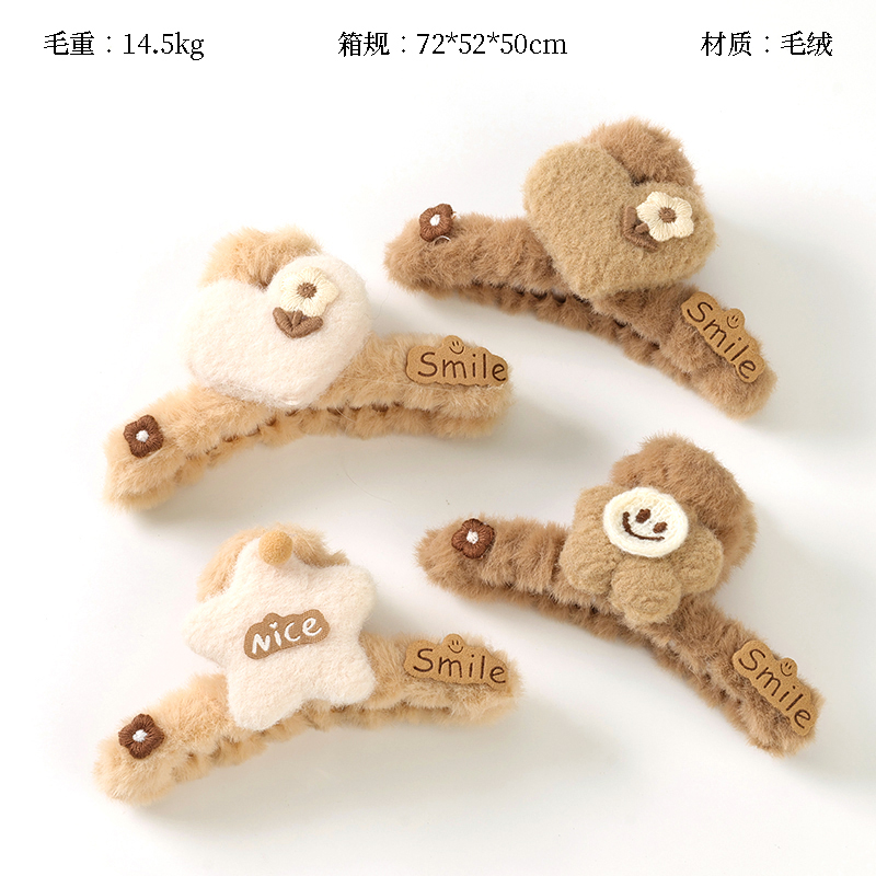 11cm plush brown labeling large claw