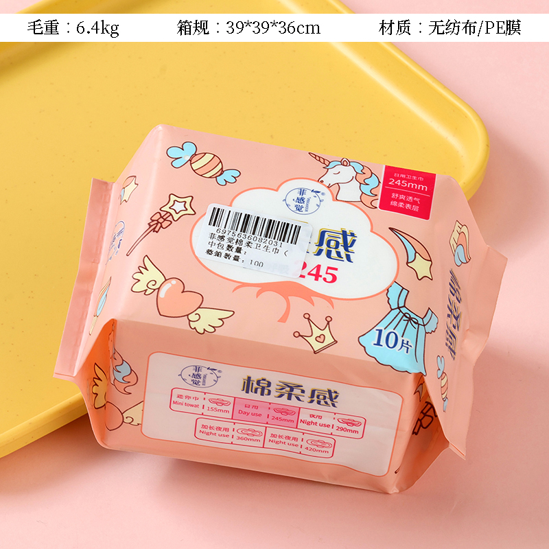 Philippines feeling cotton soft sanitary napkin (245mm10 tablets) for daily use