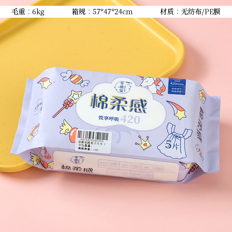 Philippines feeling cotton soft sanitary napkin (420mm5 pieces) for night use