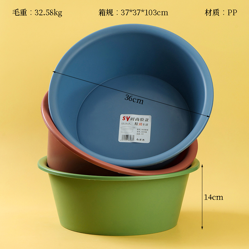 6033 solid color basin (180/piece)