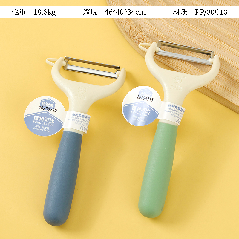 L061-1 Pinshang Y-shaped paring knife