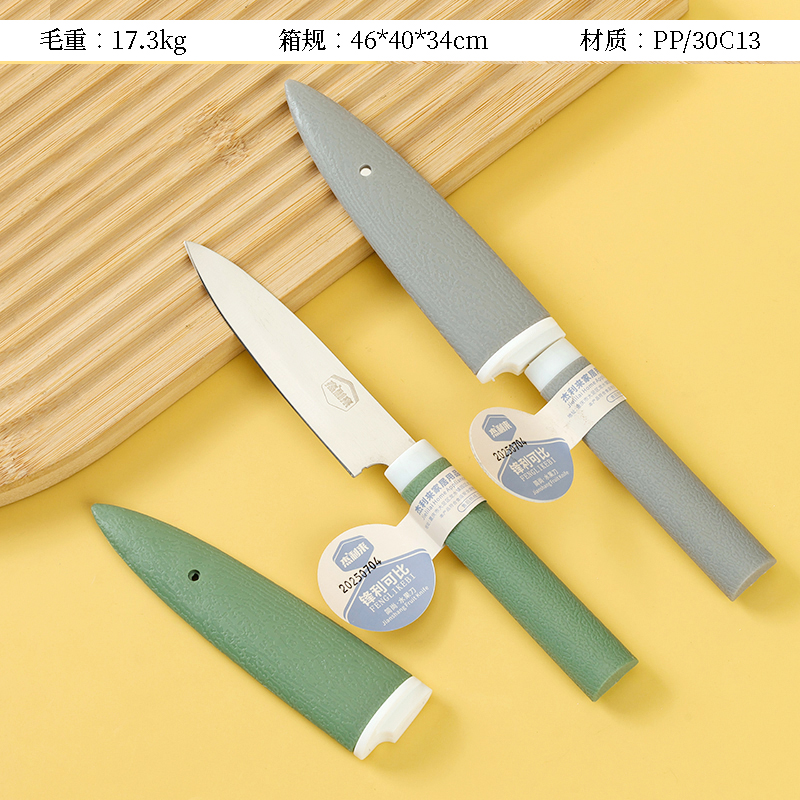 L067-1 fruit knife